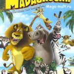 Мадагаскар - Папины Сказки